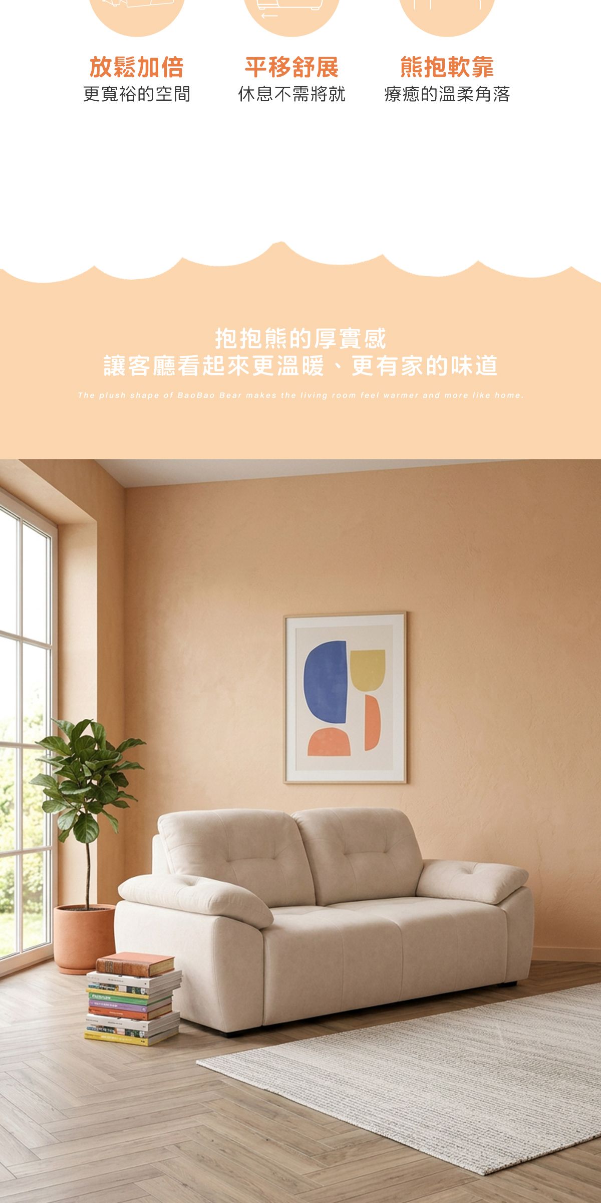 抱抱熊 商品介紹